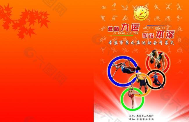 在本輪比賽