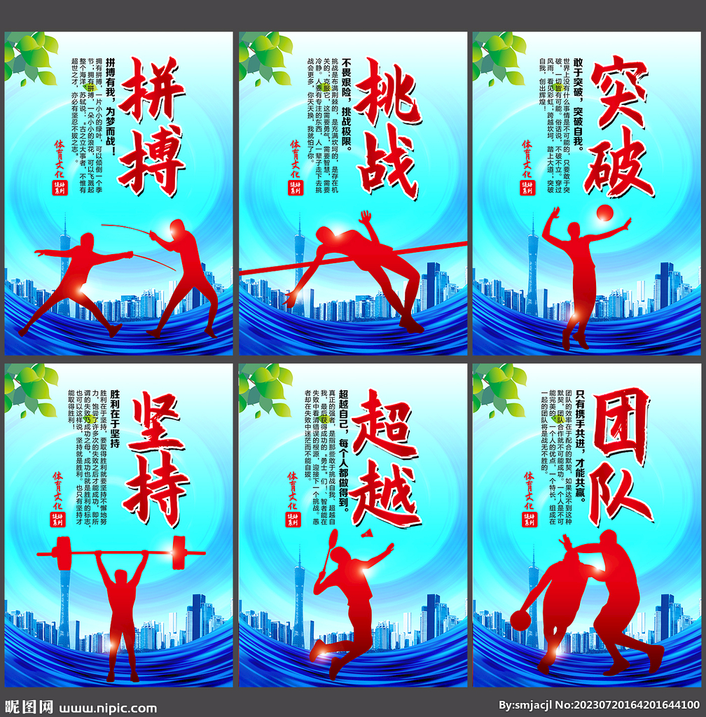 也是激励他