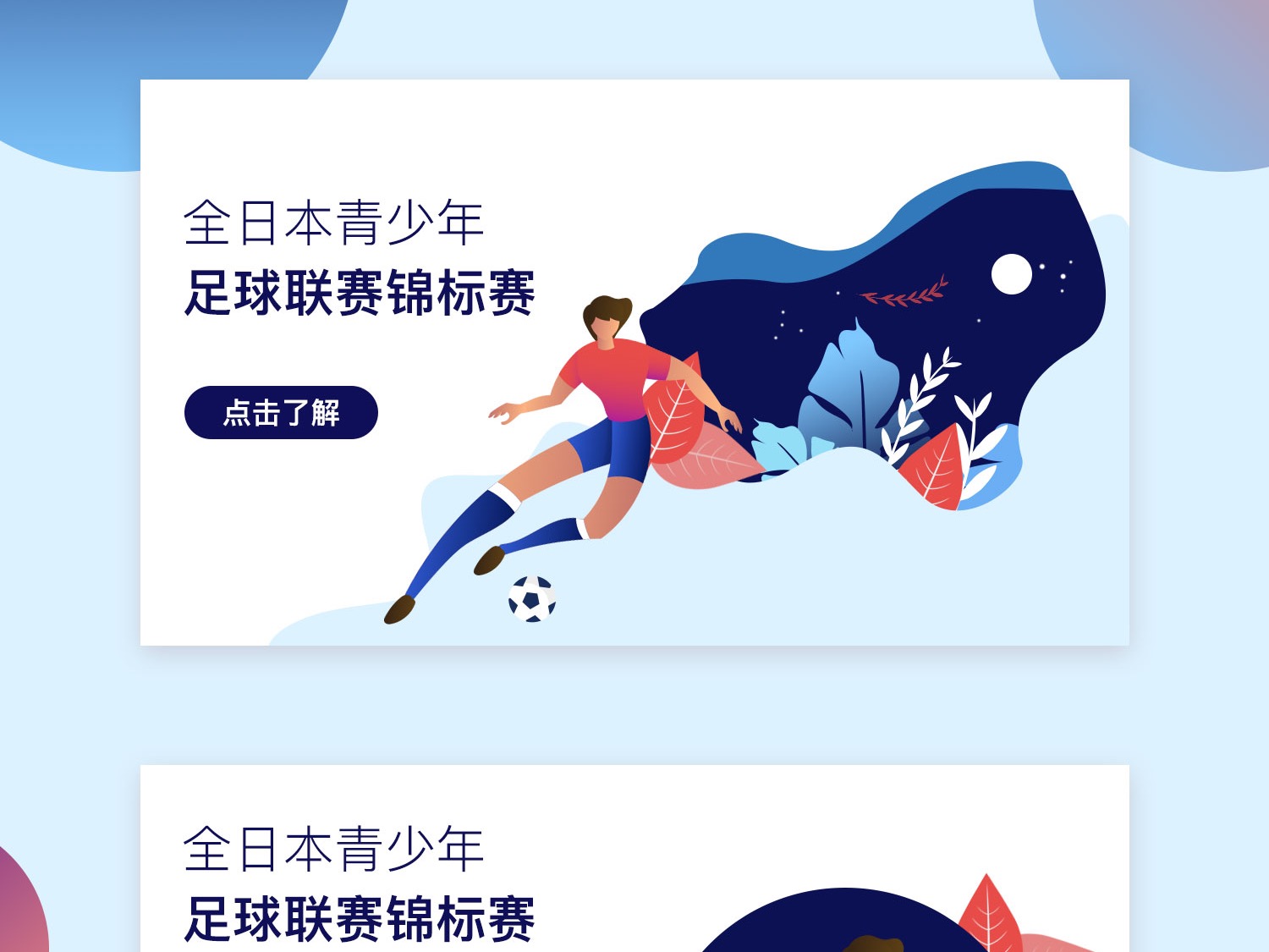 之战中