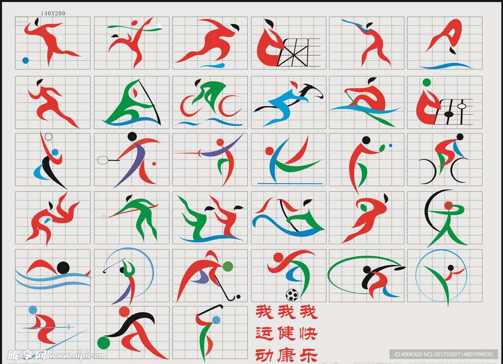 队的重建计